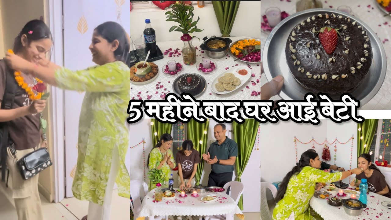 5 महीने बाद आई बेटी ऐसे किया स्वागत |देखो क्या क्या बनाया ❤️