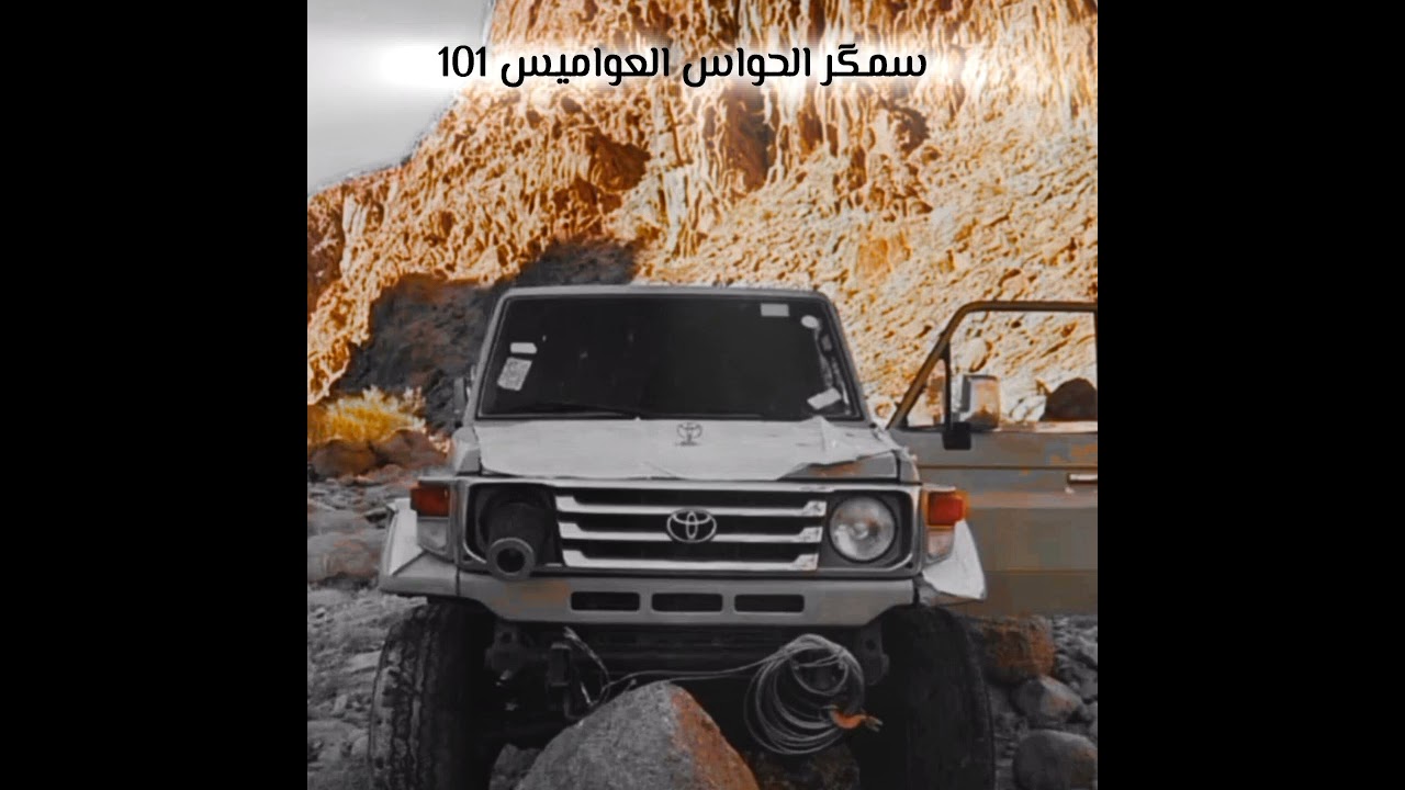 يا مرحبا ترحبت البدوان ___# سمگر الحواس العواميس 101