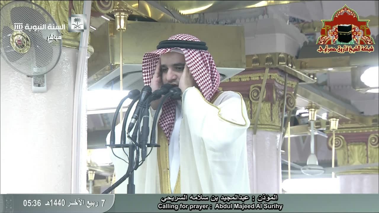 اذان ابداعي لصلاة الفجر للشيخ عبدالمجيد السريحي 7 ربيع الاخر 1440هـ