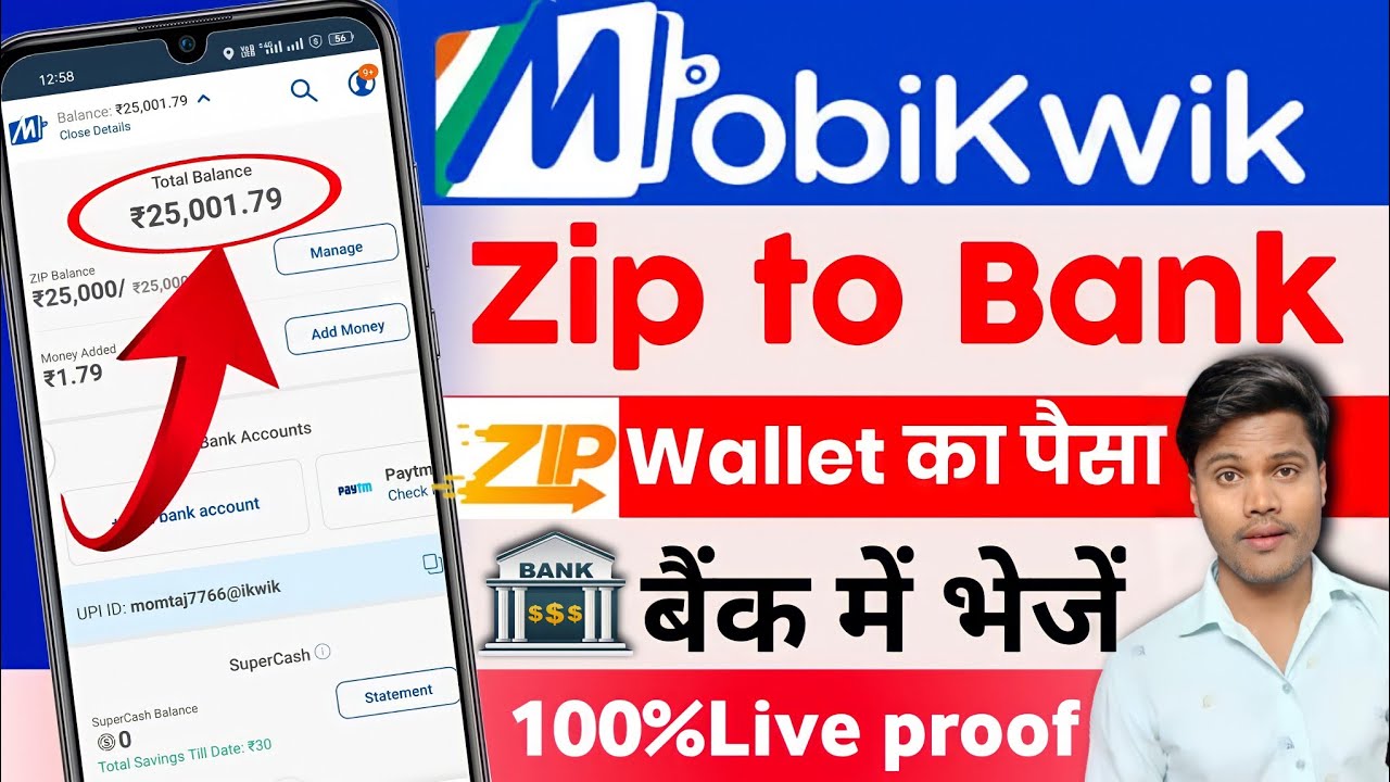 mobikwik zip to bank transfer | zip balance to bank account | mobikwik loan 60000 bank transfer