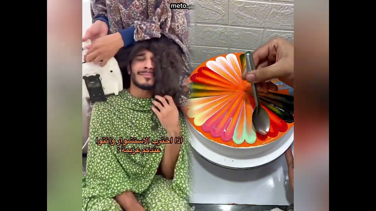 اضحك مع عائلة ميتو الشامسي 😂🔥 مقاطع مضحكة جدا 2024 🔥 p10