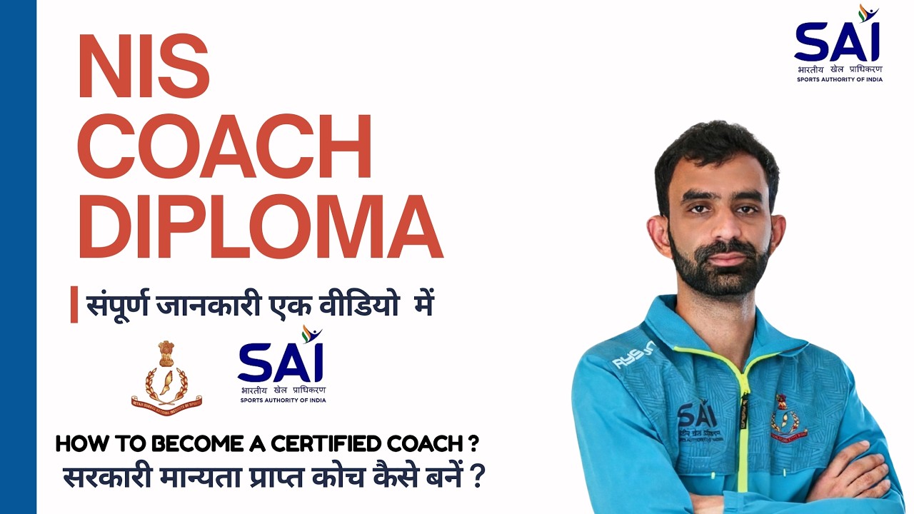 NIS Coach Kaise Bane ? || NIS Diploma Kya Hai ? || SAI NIS Full Selection Process 2026