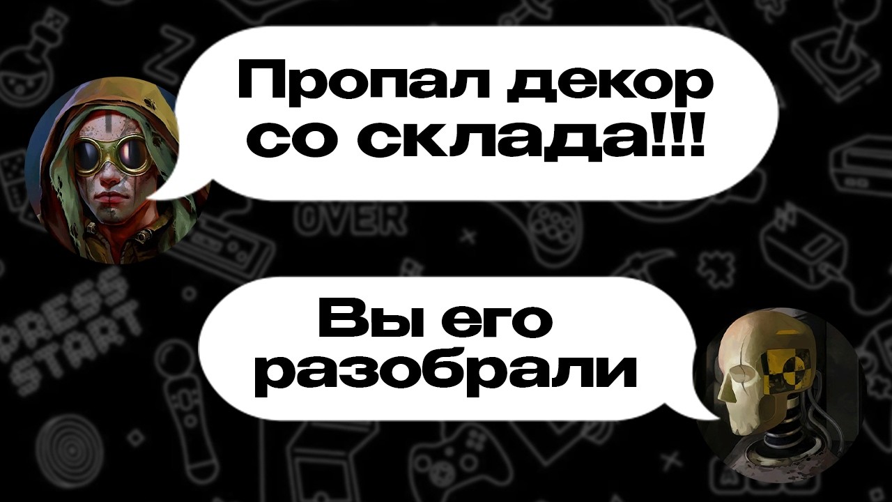 CHAINSAW Смотрит проблемы игроков
