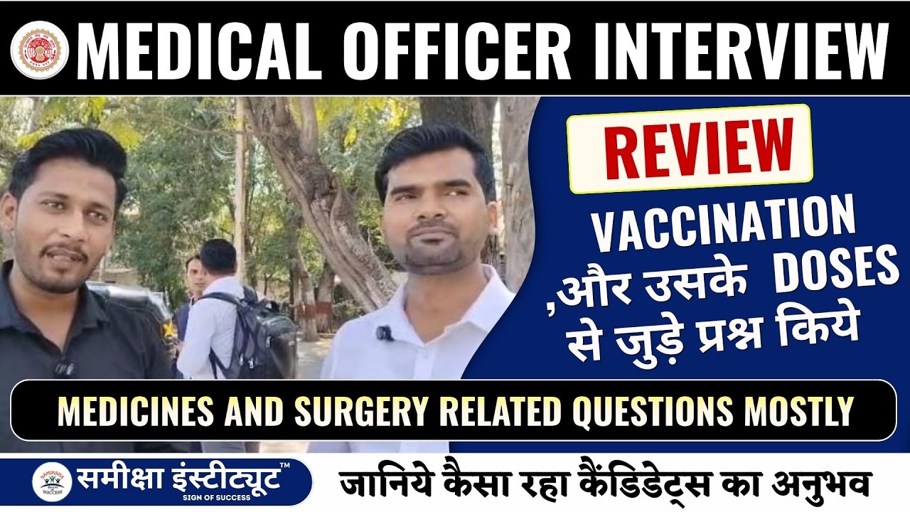 MPPSC MEDICAL OFFICER INTERVIEW Feedback | Vaccination , dose , MEDICINES and SURGERY related