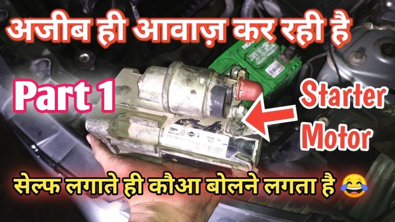 Renault Kwid How to remove Self Motor. Sound from self Starter Motor. Part 1