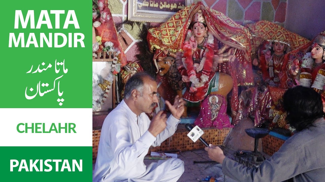 Mata Mandir Chelhar Thar Sindh Pakistan