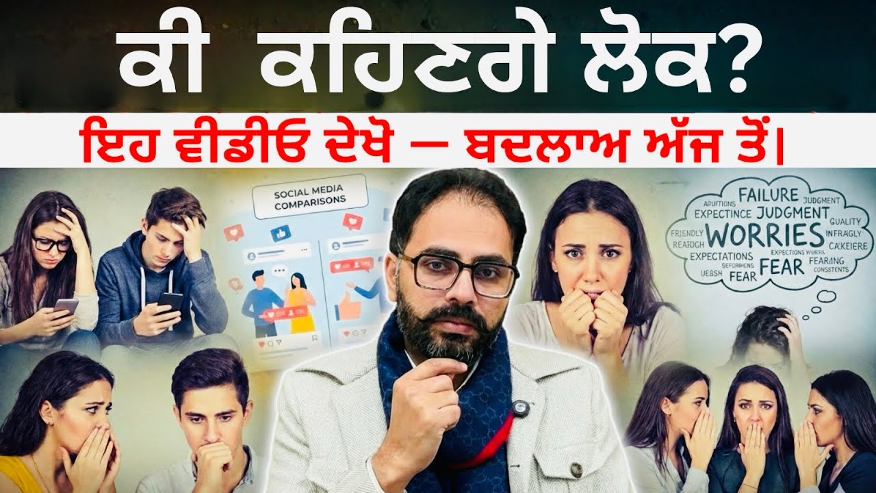 STOP LIVING FOR “LOG” | Log Ki Kahenge? — Eh Soch Zindagi Kiven Rokdi Hai | Kulveer Dhindsa