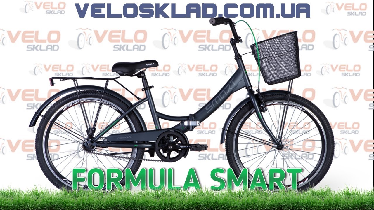 Formula Smart - міський складний велосипед з кошиком, багажником і крилами