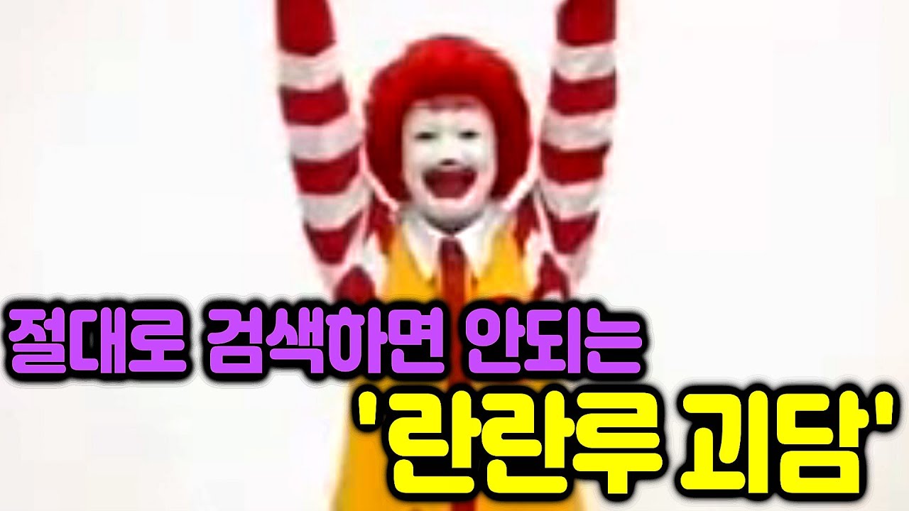 절대로 검색해서는 안 되는 