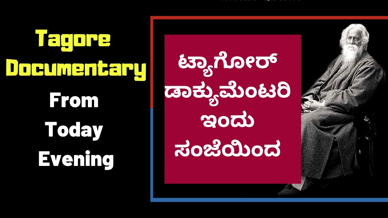 Promo-Ravindranath Tagore Documentary