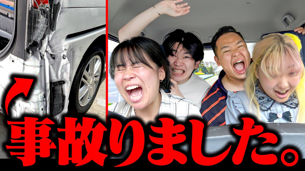 ペーパードライバーのニート姉妹に運転させたら事故った。
