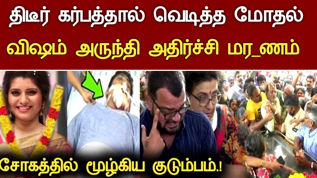 🔴#Live : சற்றுமுன் தொகுப்பாளினி பிரியங்கா நேர்ந்த சோகம்! Vj Priyanka Deshpande Hospitalized news