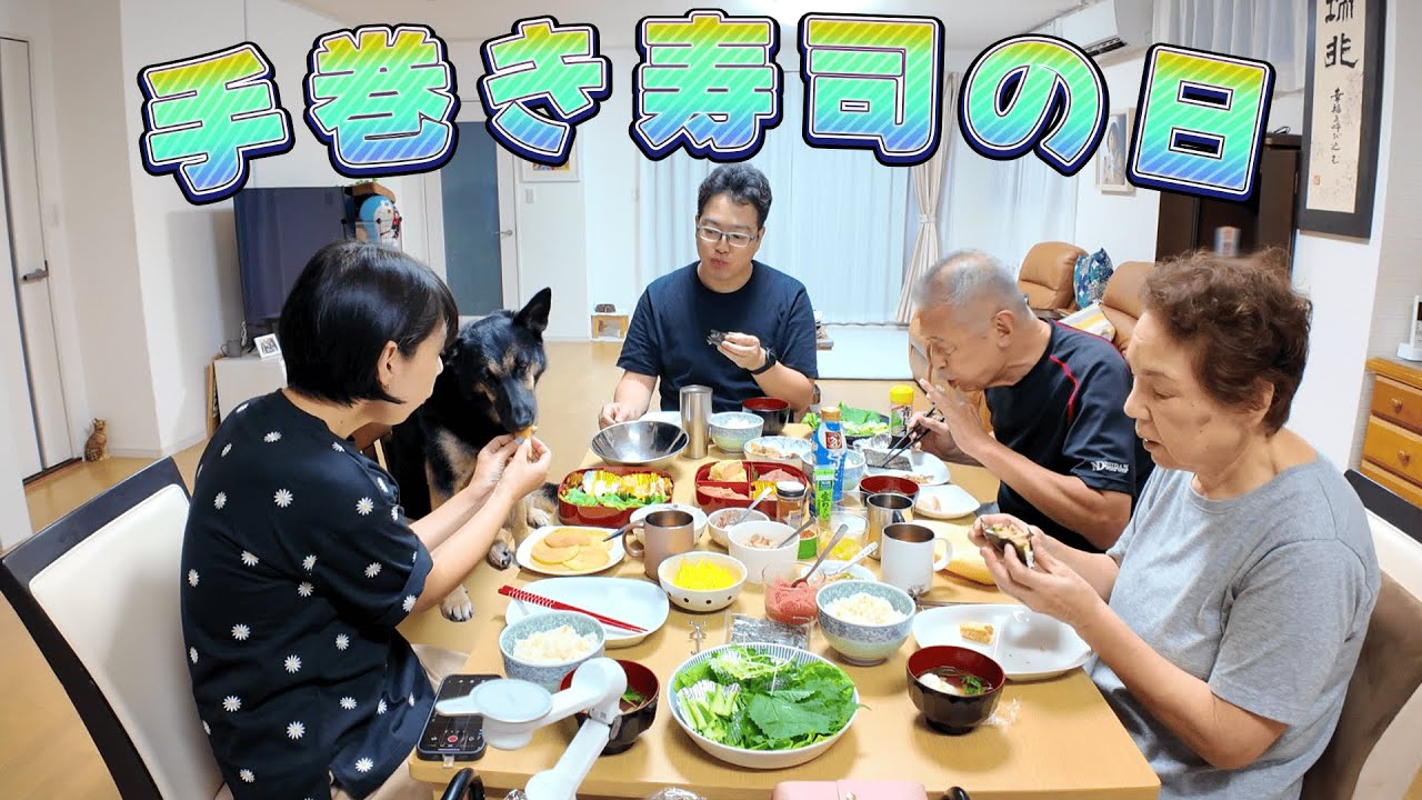 実家で手巻き寿司食べたら、愛犬も一緒にかぶりつきましたw【ジャーマンシェパード】