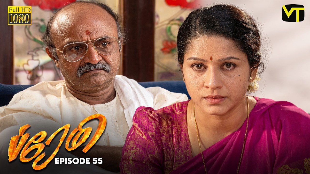 Premi | Episode 55 | K Balachander | Renuka | Classic Tamil Serial | Vision Time