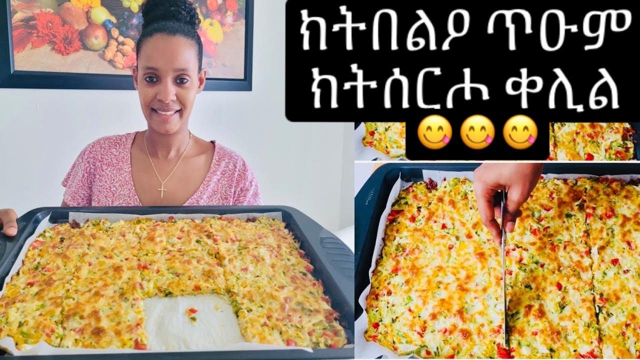 ክትበልዖ ጥዑም ክትሰር ቀሊል መግቢ ንዓናን ንደቅናን// yummy and easy recipe @DrSharonWoldu