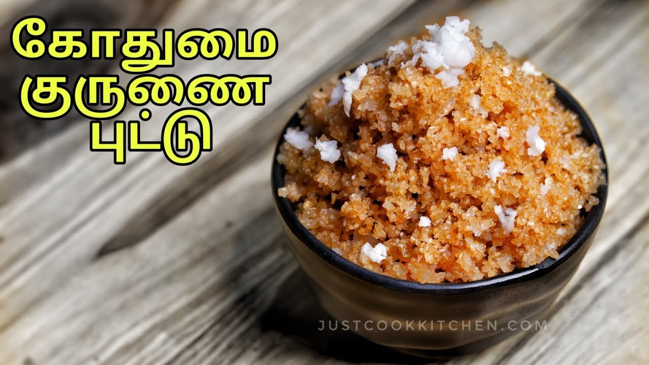 Samba Rava Recipes / Broken wheat Puttu / Cracked wheat Puttu / Broken wheat Recipes / Wheat Rava