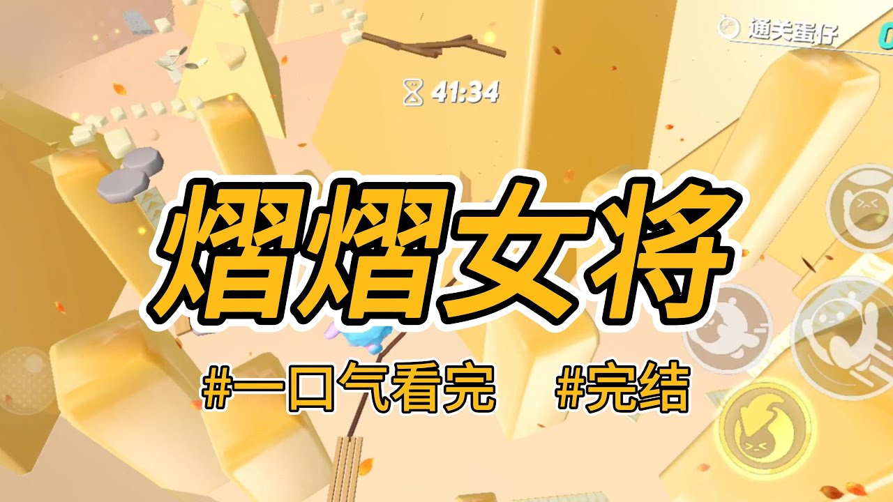 《熠熠女将》我为救竹马毁了容。他不得不娶我。新婚夜他朝我怒喝：你这丑陋无比的蛇蝎妇人！#完结 #一口气看完 #小说推荐 #言情 #重生逆袭 #大女主 #爽文 #报复 #青梅竹马 #女将军 #渣男#贱女