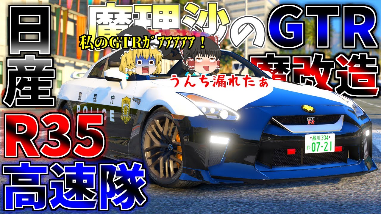▶GTAV◀LSPDFR ゆっくり実況 # 104 霊夢と魔理沙のパトロール日記