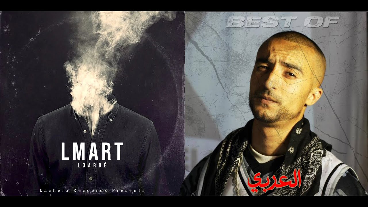 L3ARBÉ - LMART | الـعَـربـي ـ المرض