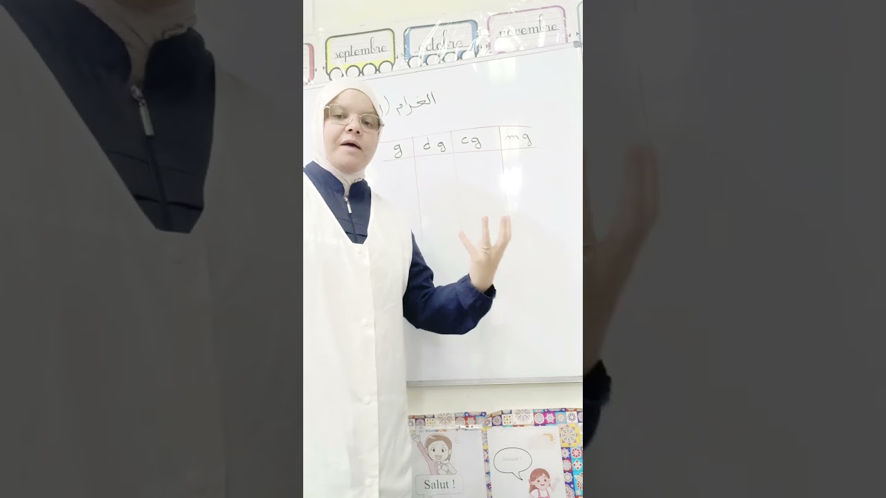 قياس الكتل لتلاميذ السنة الثالثة ابتدائي 