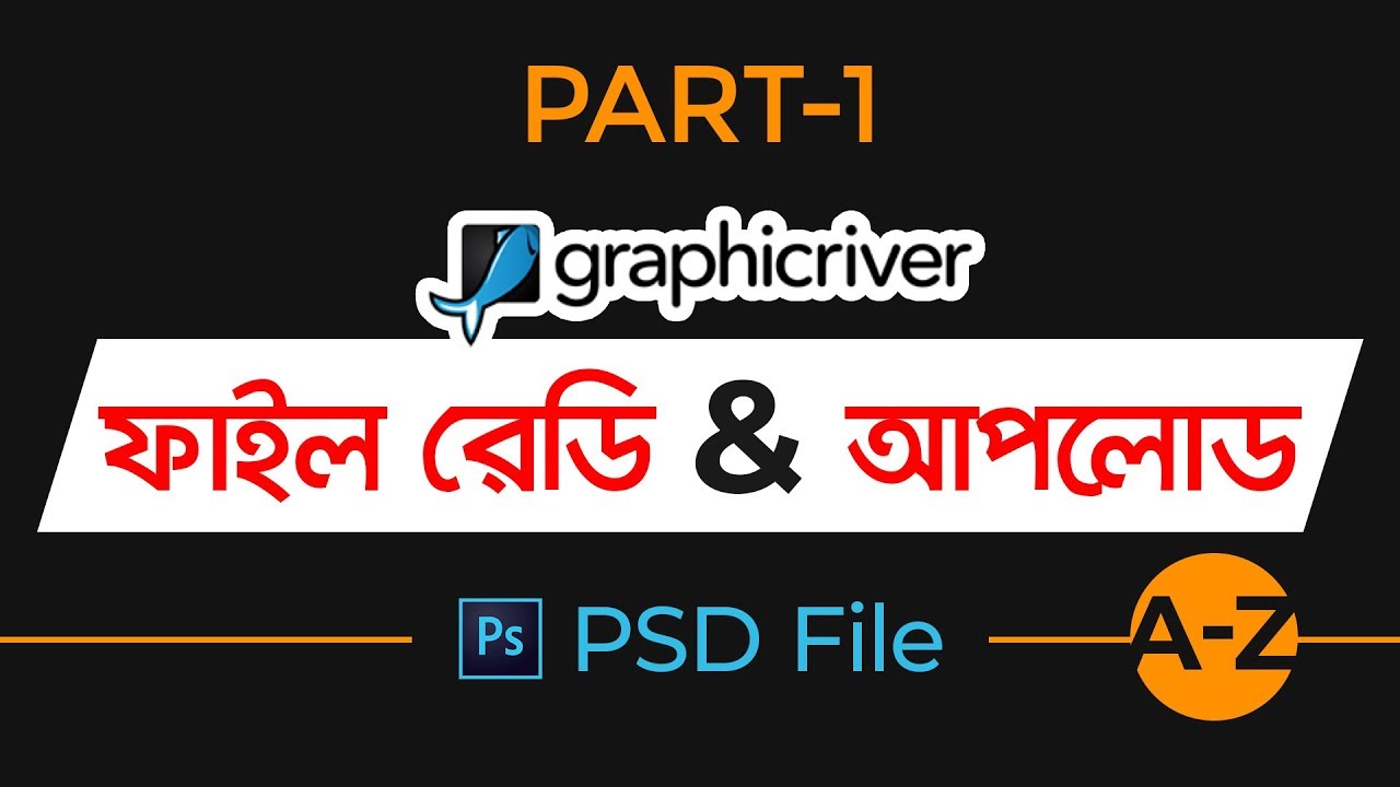 How to Ready File for #GraphicRiver and Upload PSD file In Bangla Tutorial | Part-1  #MH