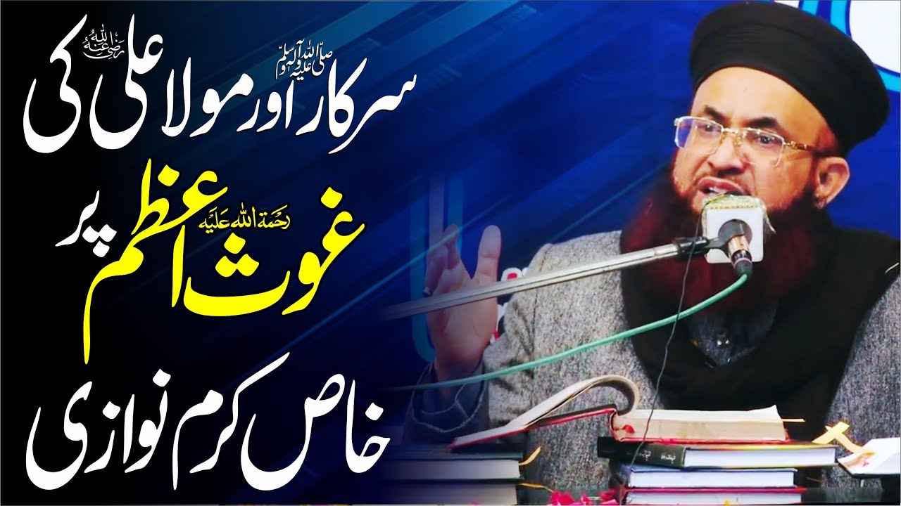 Sarkarﷺ Or Mola Ali Ki Ghous E Paak Par Karam Nawazi | Dr Ashraf Asif Jalali |