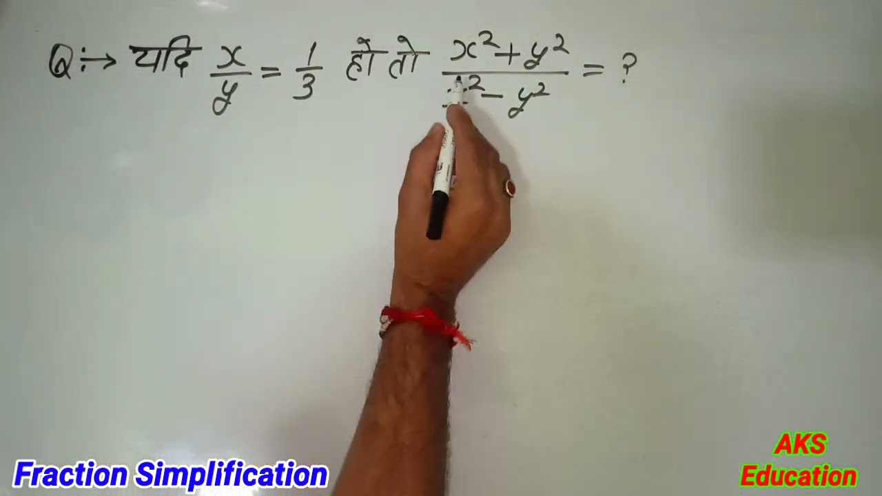 AKS Education | FRACTION | SIMPLIFICATION | FRACTION SIMPLIFICATION (भिन्न सरलीकरण )