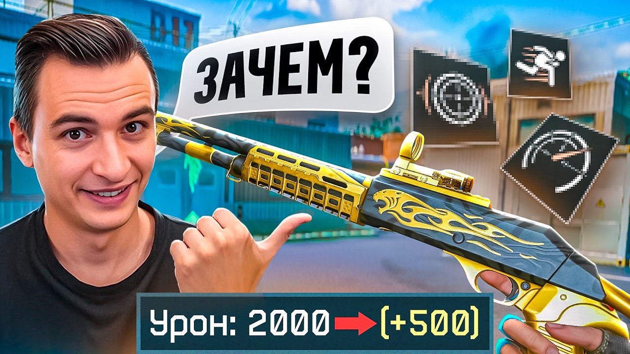 ЭТО ЖЕСТЬ! ВОТ ЧТО БУДЕТ ЕСЛИ УСТАНОВИТЬ МОДЫ на БЕНЕЛЛИ М4 в Warface