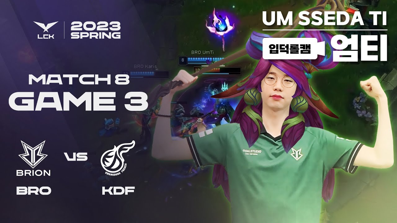 [4K] Umti - '엄티프래쟈일' Bonus Ver. | 브리온 vs. 광동 게임3 하이라이트 | 01.21 | 2023 LCK 스프링 스플릿