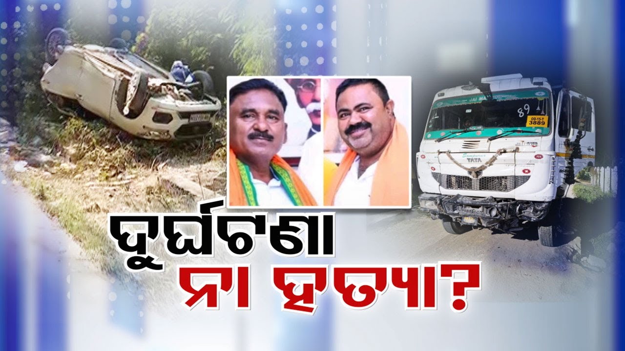 Road Accident Raises Suspicion of Homicide, Mystery Behind Sambalpur Bridge Incident