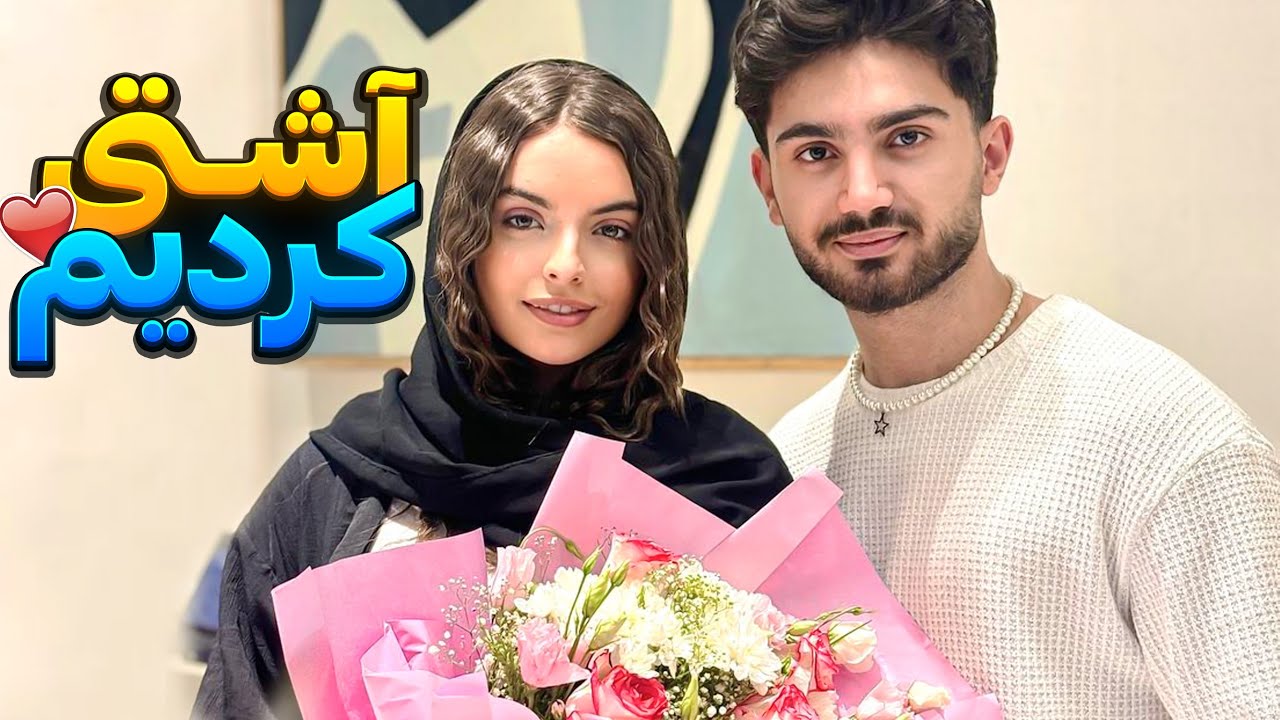 مانی و سپیده آشتی کردن ❤