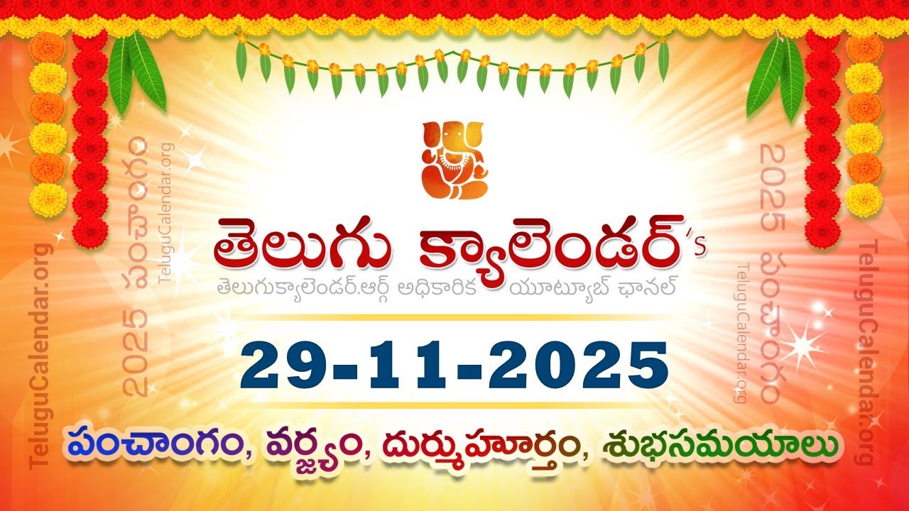 November 29, 2025 Telugu Panchangam Calendar ఈ రోజు తెలుగు పంచాంగం నవంబర్ 29, 2025