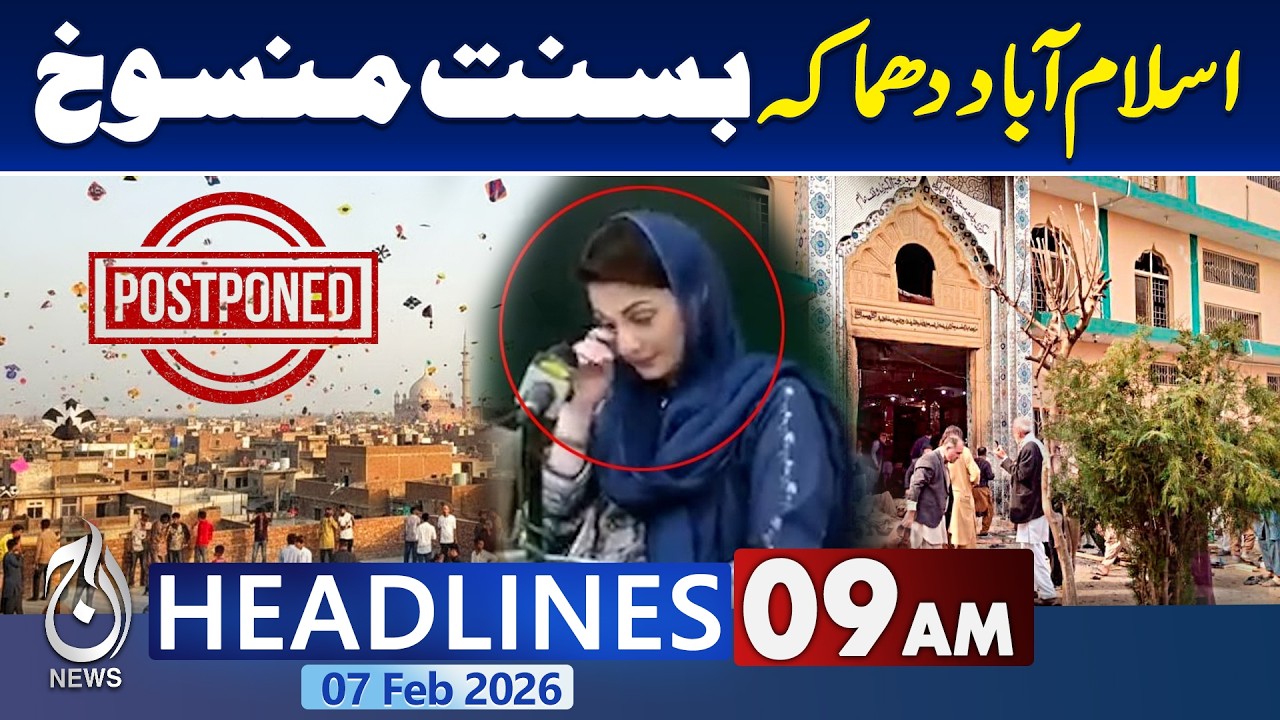 Basant Cancelled ? | Islamabad Imam bargah incident | Sad News - 9AM Headlines