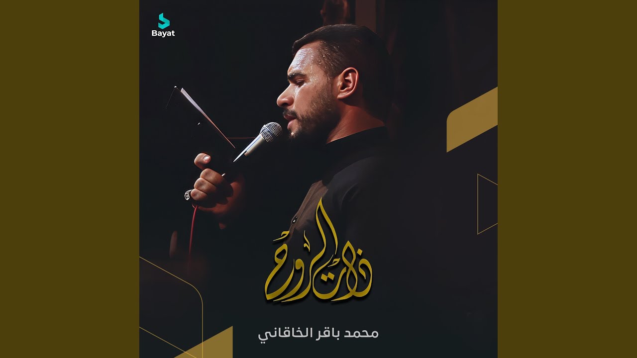 ذات الروح
