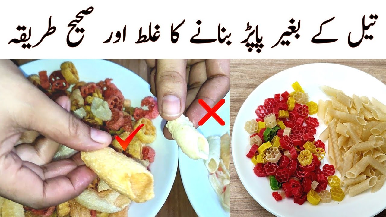 How To Fry Papad Without Oil Recipe By Samiullah Food Secrets