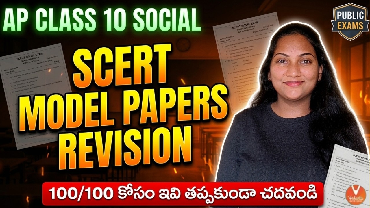 AP Class 10 Social: SCERT Model Papers Breakdown for 100/100 in Public Exams