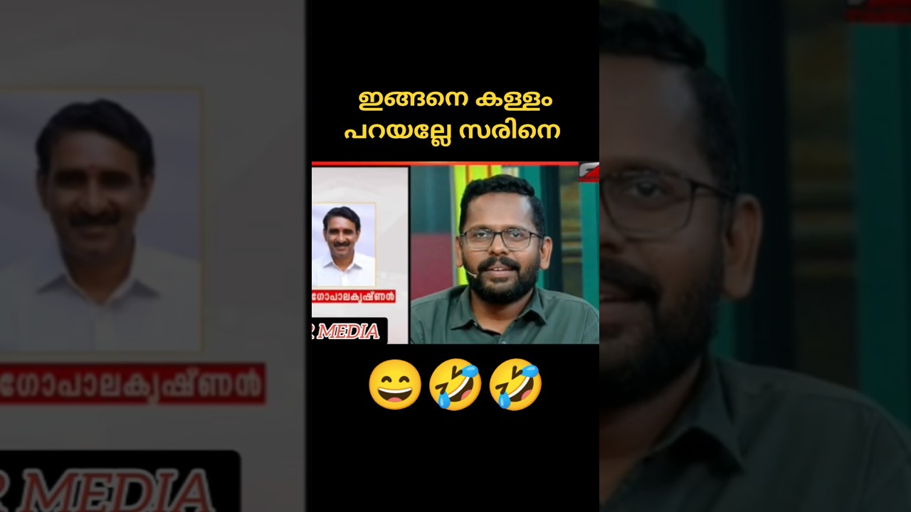 #psarin #malayalamtrolls #shortvideo #short #video #trollmalayalam