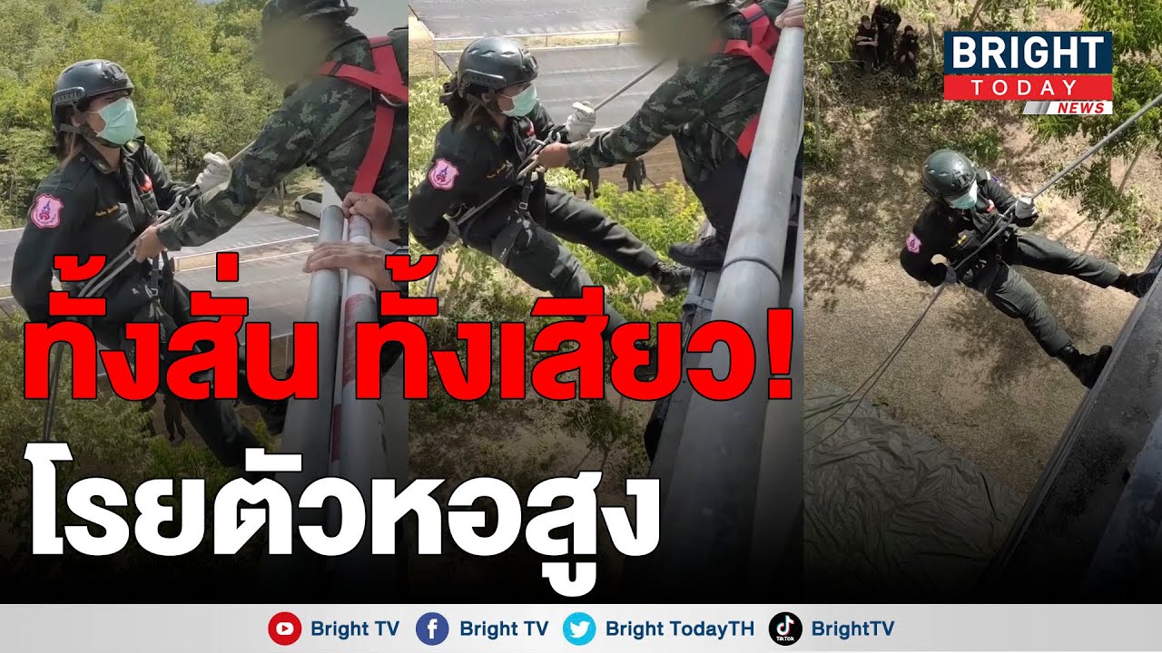 ร้องเผื่อทั้งกรมแล้ว! รด.หญิง วัดความกล้า บนหอสูง ชาวเน็ตแซว สงสารหูครูฝึก