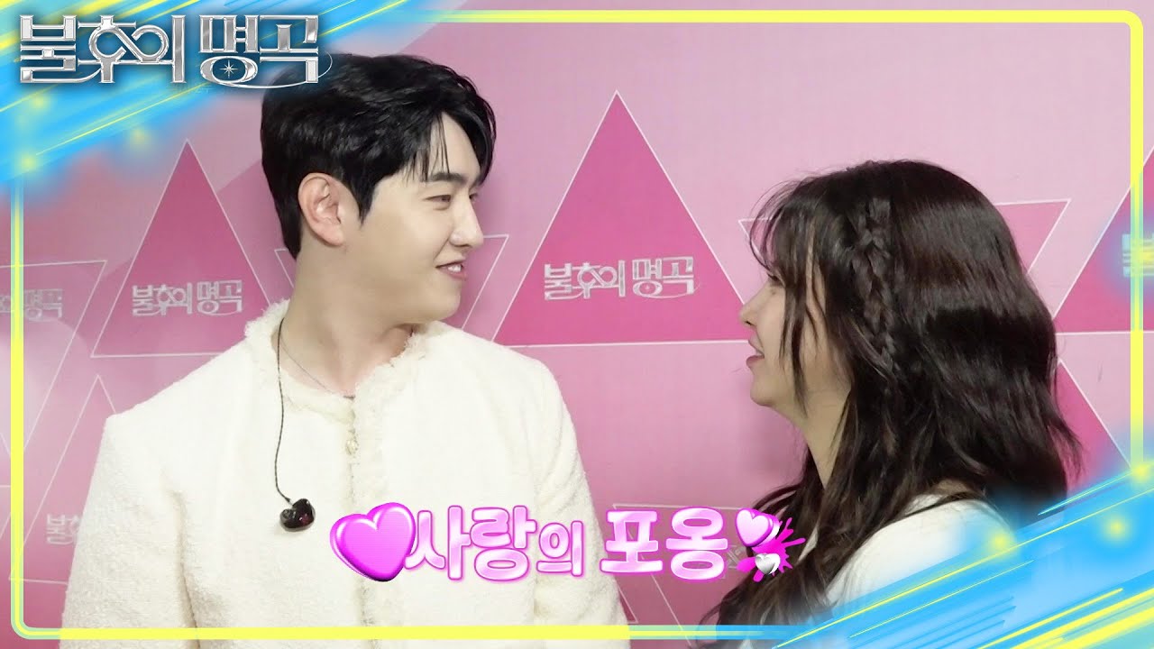 모두의 마음이 하나 된 아름다운 순간, 드디어 부모가 된 은가은❤박현호 부부 [불후의 명곡2 전설을 노래하다/Immortal Songs 2] | KBS 251115 방송