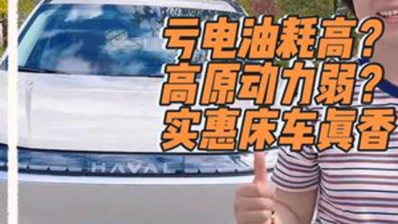 哈弗枭龙从北京到拉萨行驶5000公里，这车到底行不行？海拔5000米穿越，油耗有多高，动力弱不弱，车外零度车内26度，做床车真香#西藏自驾游 #野生玩家 #哈弗枭龙MAX#二代哈弗枭龙MAX...