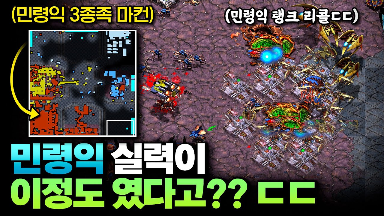 『와.. 민령익 미쳤는데요??』 도발러들 다 때려잡는 미친 플레이ㄷㄷ 아니 실력이 이정도였다고??