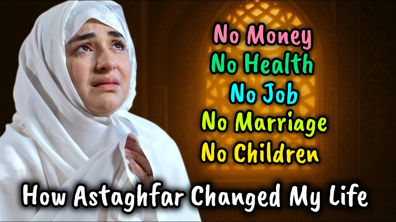 Benefits Of Astaghfar/Istaghafar | How Astaghfar Changed My Life | #vlog #islamic #astaghfirullah