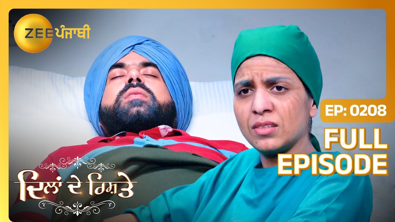 Doctor दी माँ कि बतौना चौंदी आ Shaminder नु? | Dilan De Rishtey | Full Episode 208 | Zee Punjabi