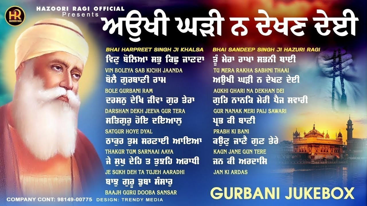 Hazoori Ragi SachkhandDarbar SahibLive Amritsar Aukhi Ghari Na Dekhan Dei NonstopShababGurbaniKirtan