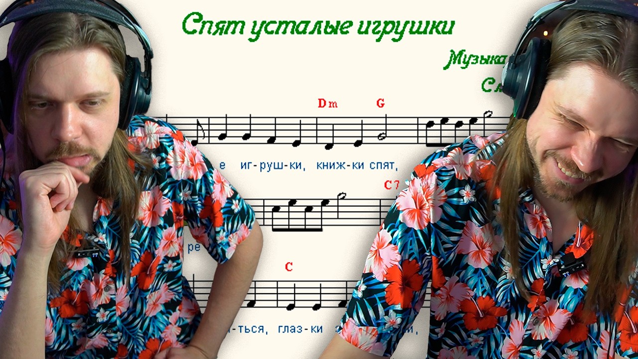 ГИТАРИСТ ВПЕРВЫЕ ВИДИТ НОТЫ