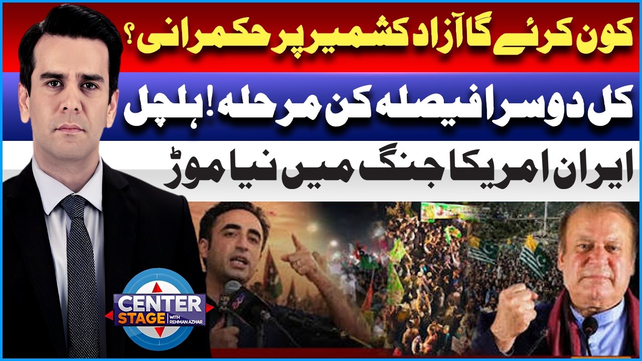 AJK Election 2026 | Who Will Rule Azad Kashmir? Decisive Second Phase Tomorrow | Political Battle
