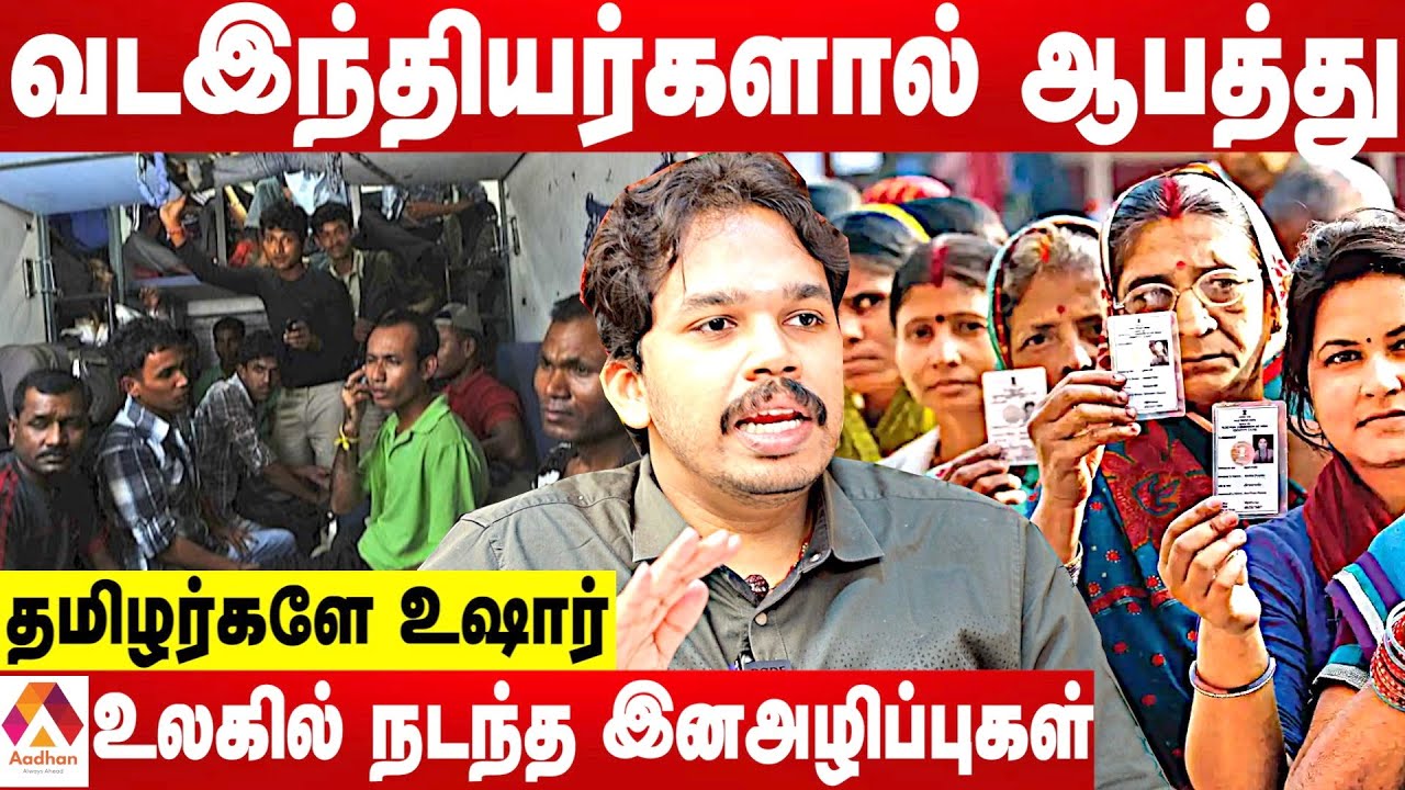 வடஇந்தியர்களை வைத்து திட்டமிட்டு தமிழினத்தை அழிக்க சதி - பாரிசாலன் பகீர் தகவல்கள் | கொடி பறக்குது