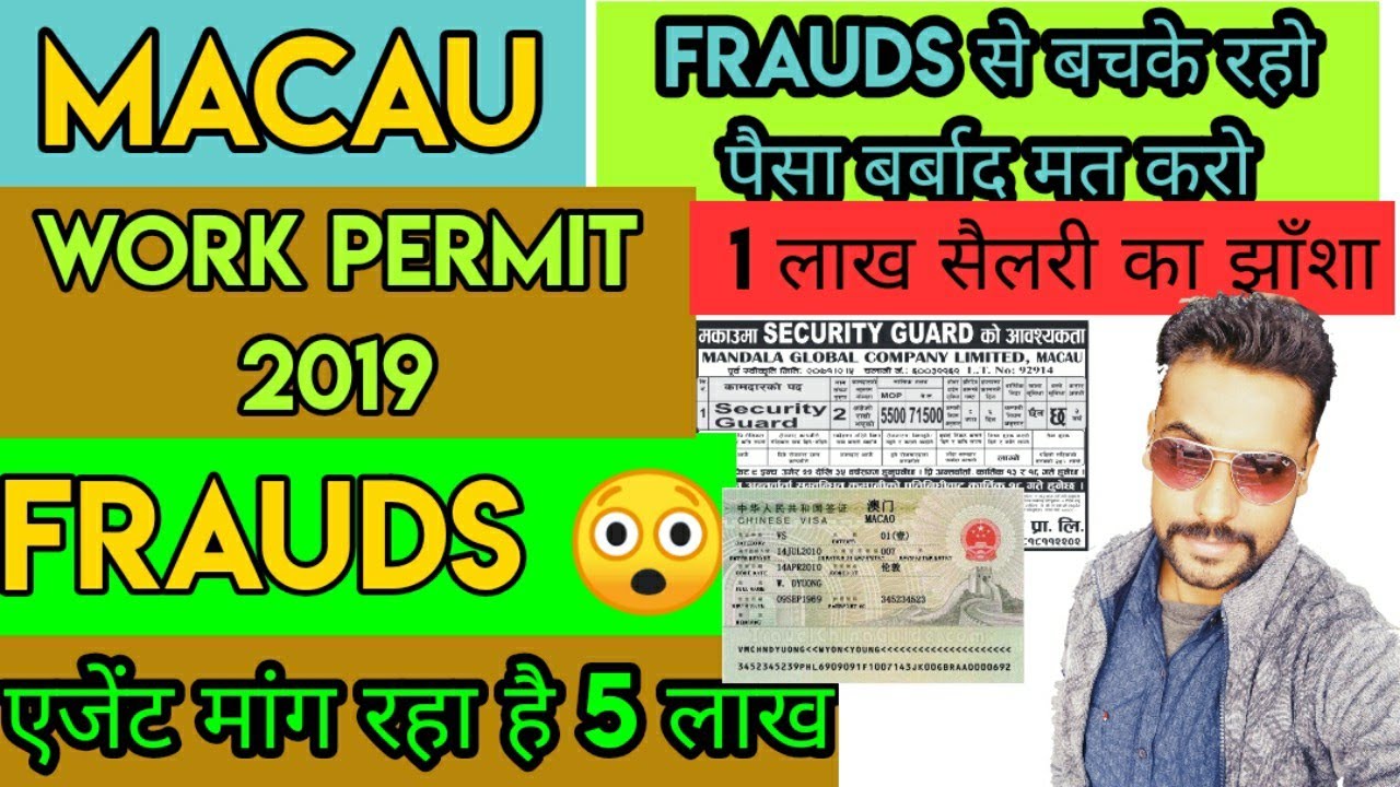 Macau Visa From India 2019 Fraud || Frauds by Agents On Macau Work permit || Macau Visa On Arrival |