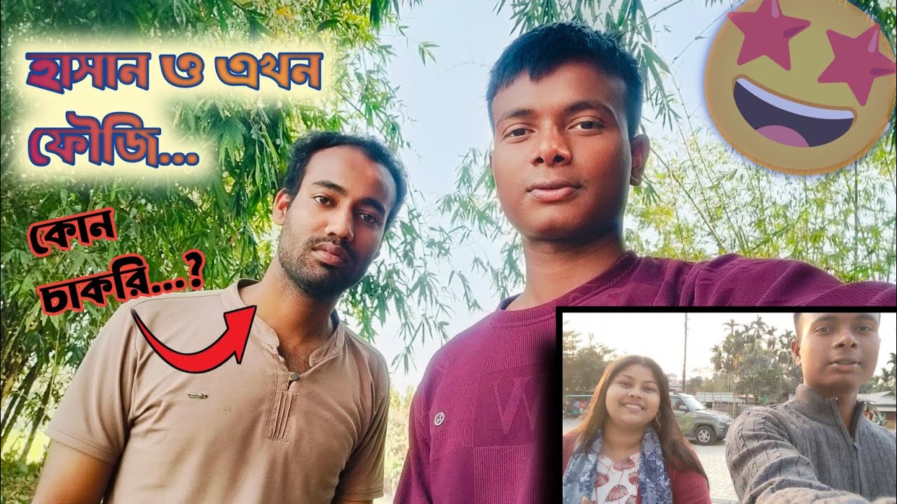 হাসান ও ফৌজি হয়ে গেল...🫡 বাড়ি ফিরেই খুশির খবর