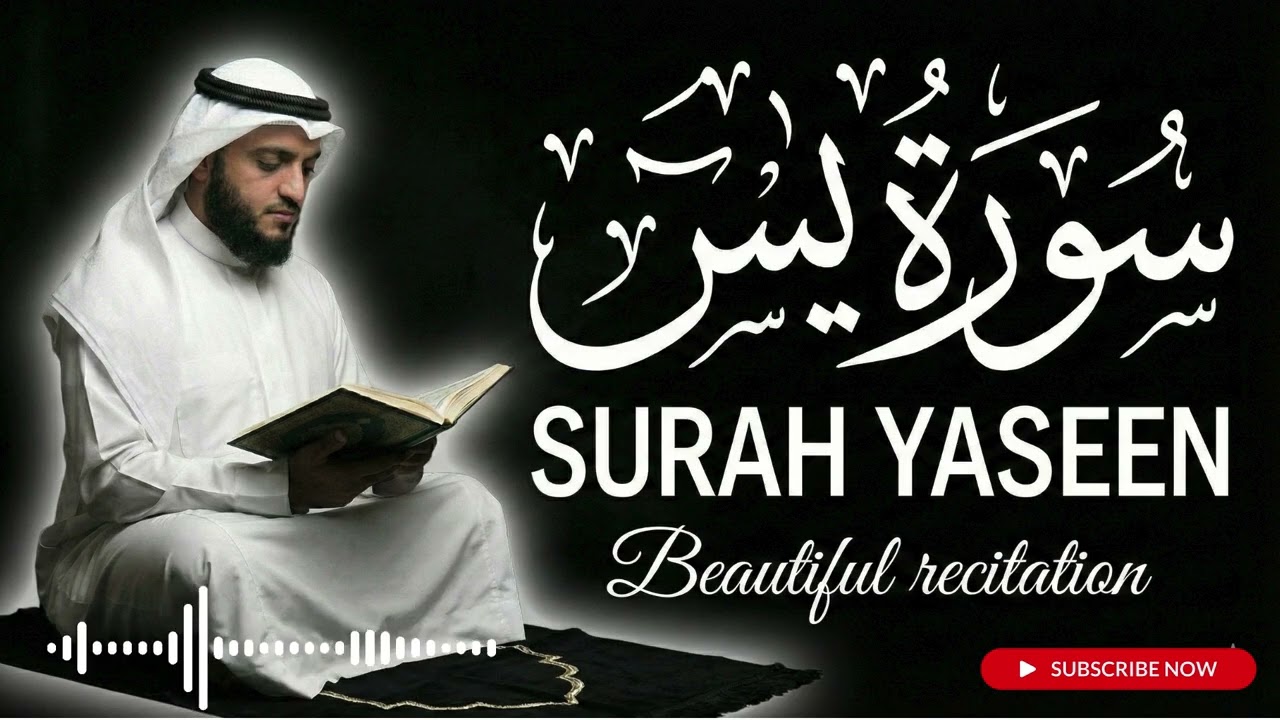 Uyqu Uchun Sokin Qur’on | Yosin Surasi To‘liq